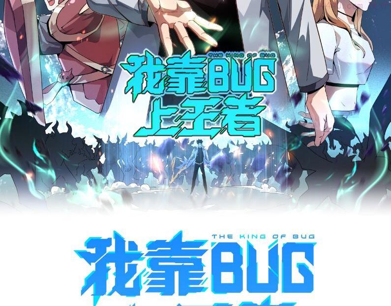 第85话 勇往直前！1