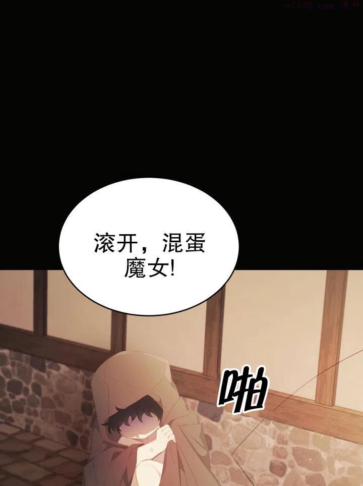 龙宝宝漫画,第34话3图