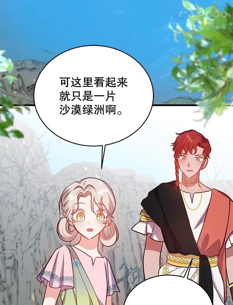 龙宝宝漫画,58.怪石5图