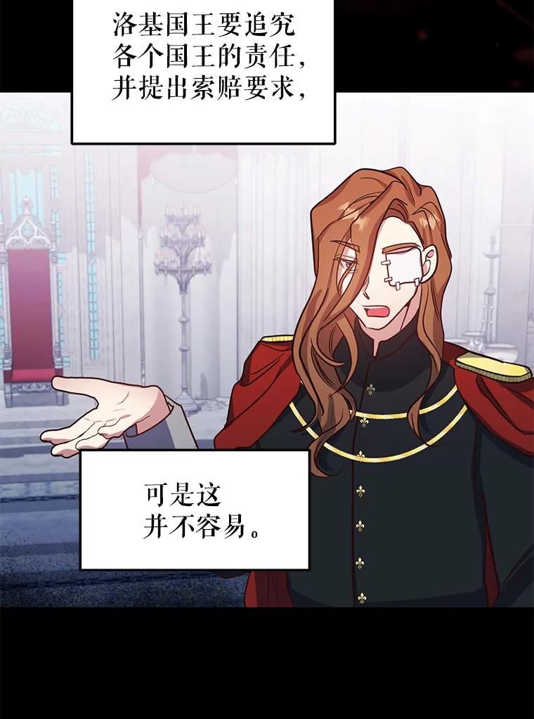 龙宝宝漫画,64.另一条龙3图