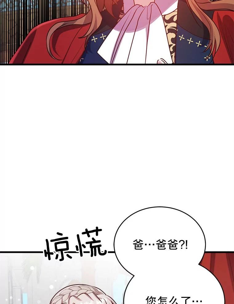 龙宝宝漫画,54.调解4图