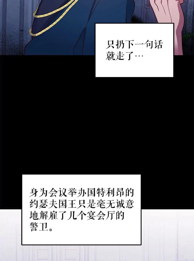 龙宝宝漫画,64.另一条龙5图