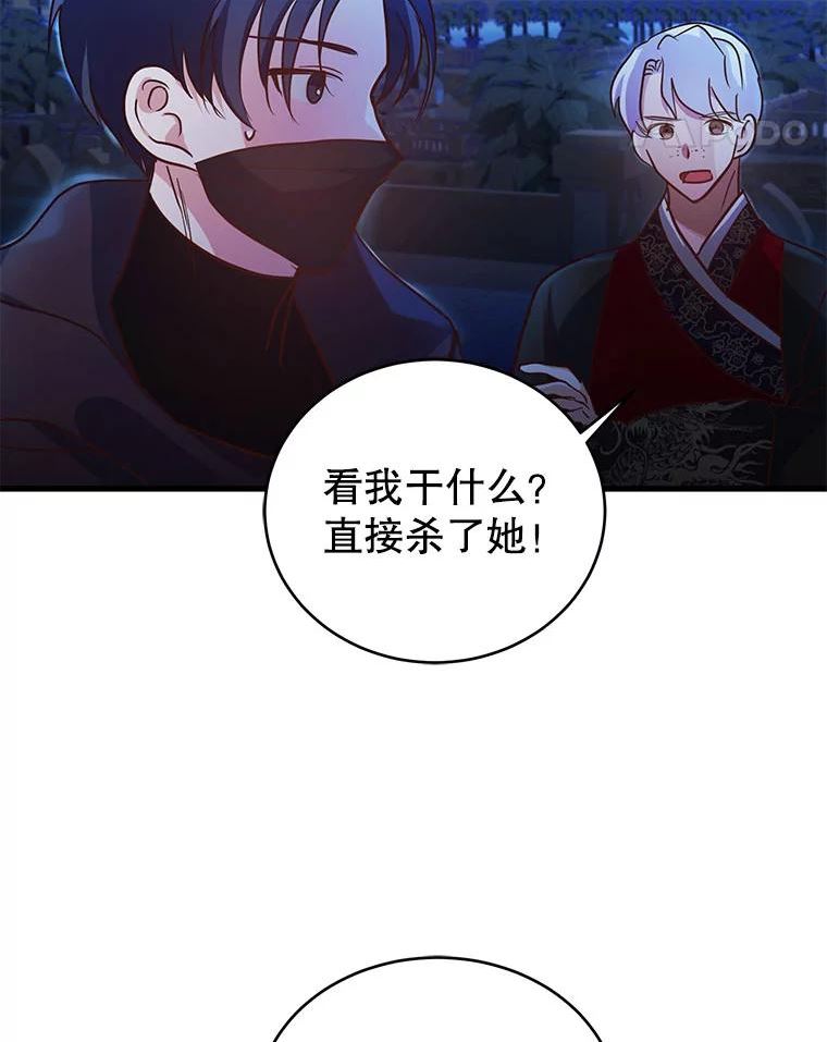 龙宝宝漫画,62.低头5图