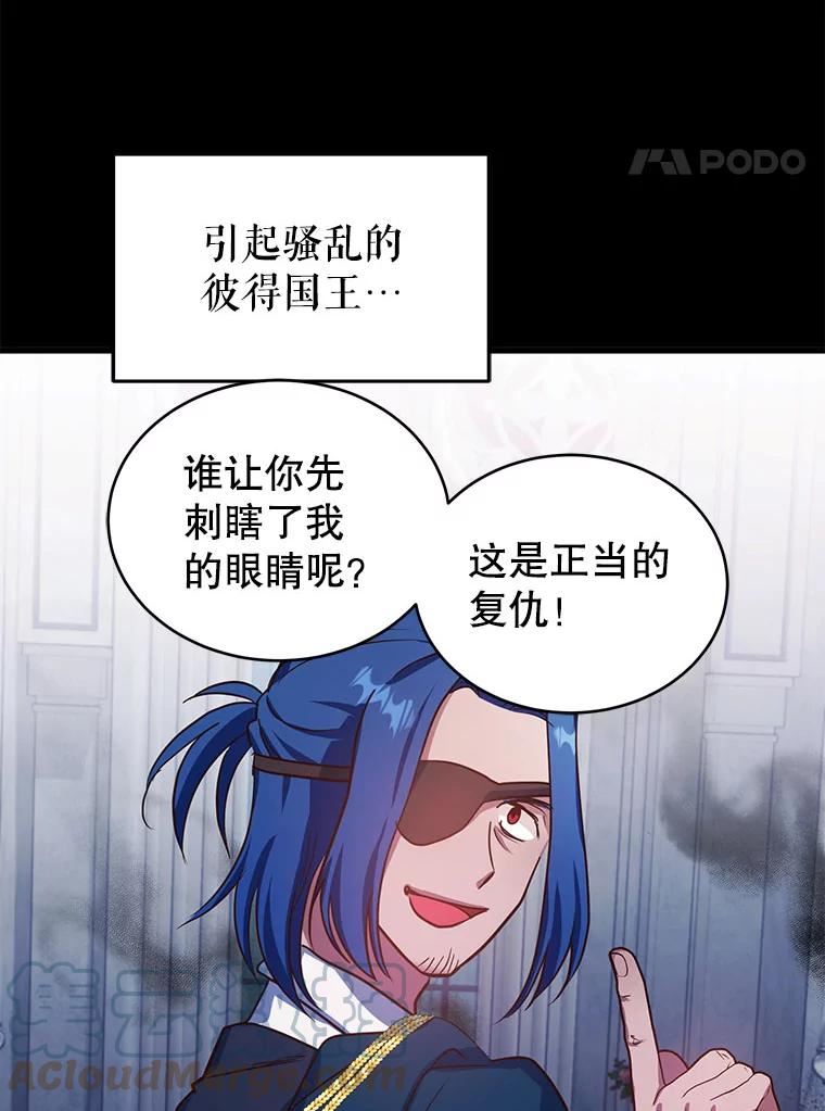 龙宝宝漫画,64.另一条龙4图