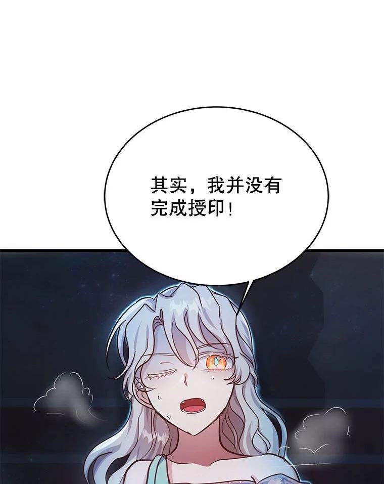 龙宝宝漫画,62.低头3图