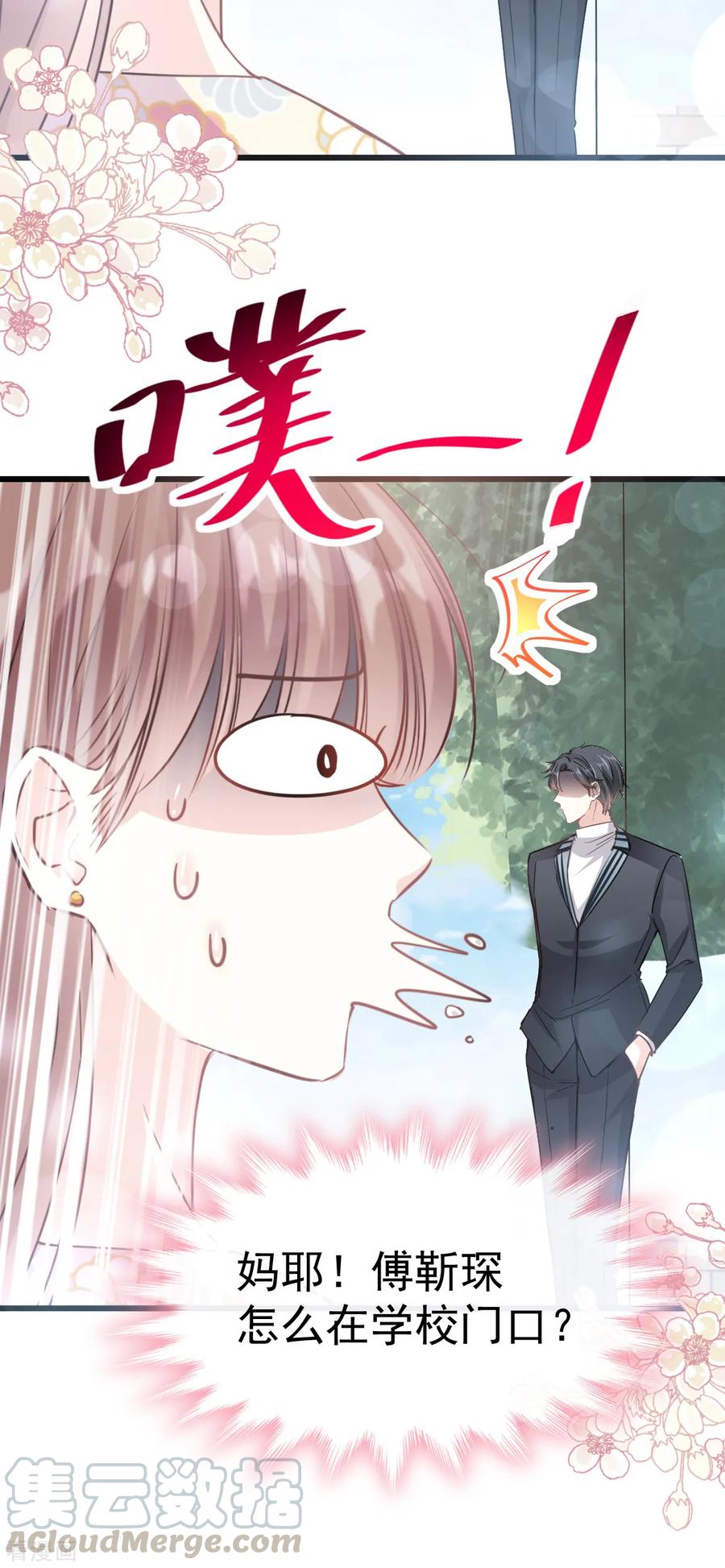 第57话 霸总的告白3