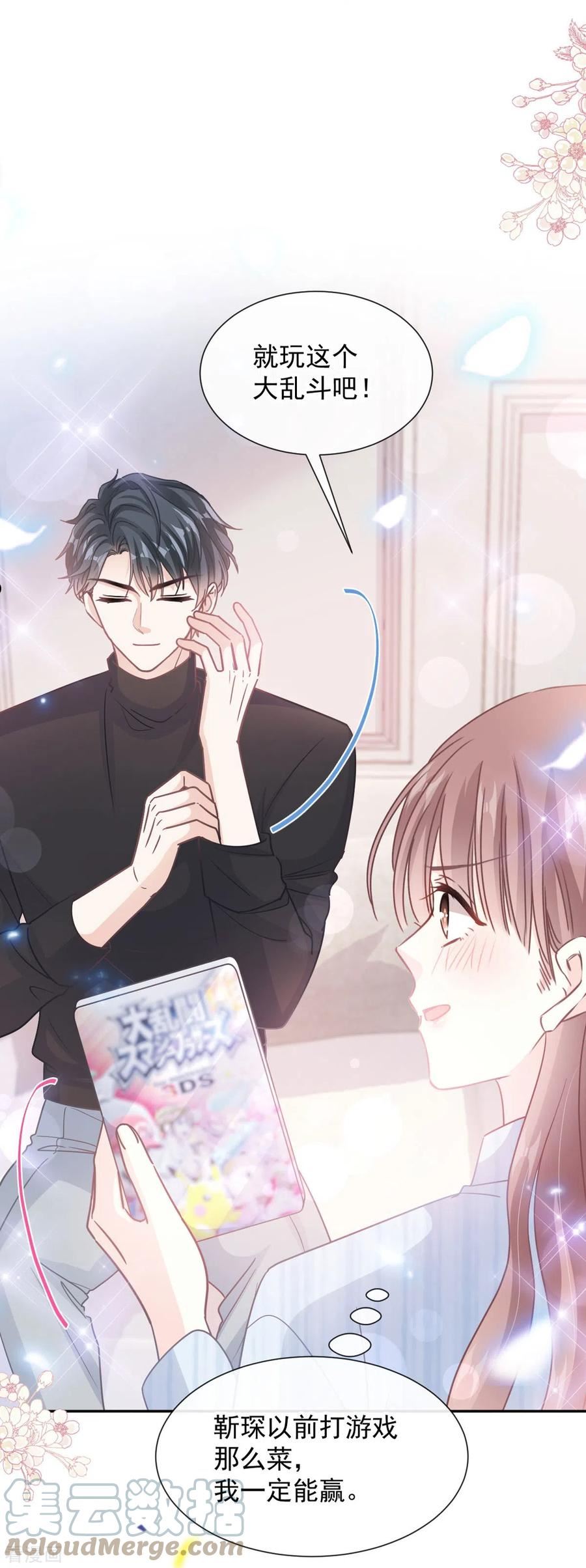 霸道总裁轻轻爱免费漫画下拉奇漫屋漫画,第262话 爱情游戏的小花招3图