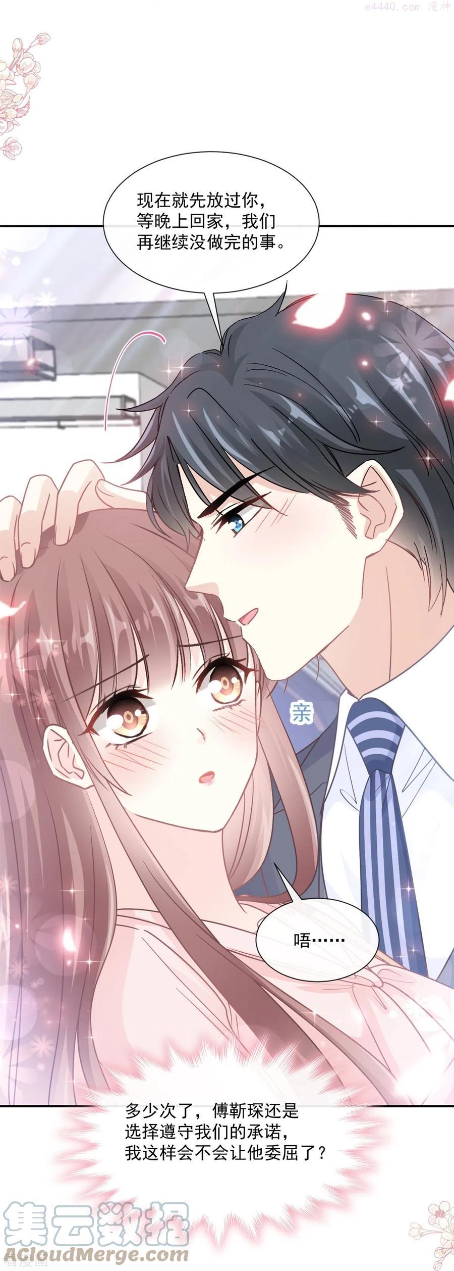 第178话 英雄救美2