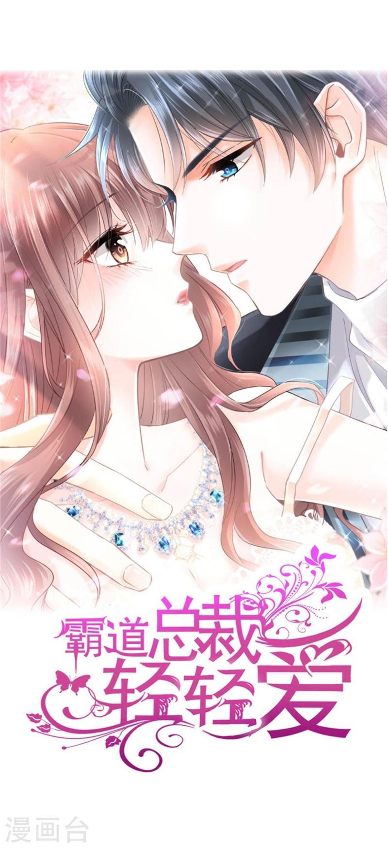 霸道总裁轻轻爱免费漫画下拉奇漫屋漫画,第323话 傅少的情敌1图