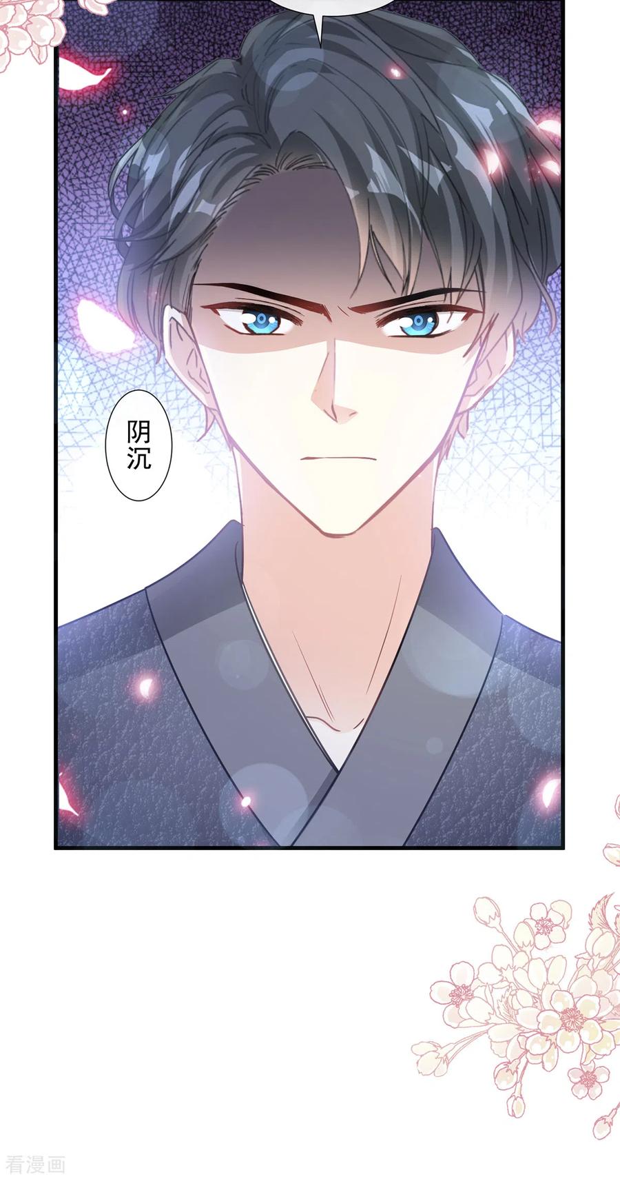 霸道总裁轻轻爱免费漫画下拉奇漫屋漫画,第95话 身体检查3图