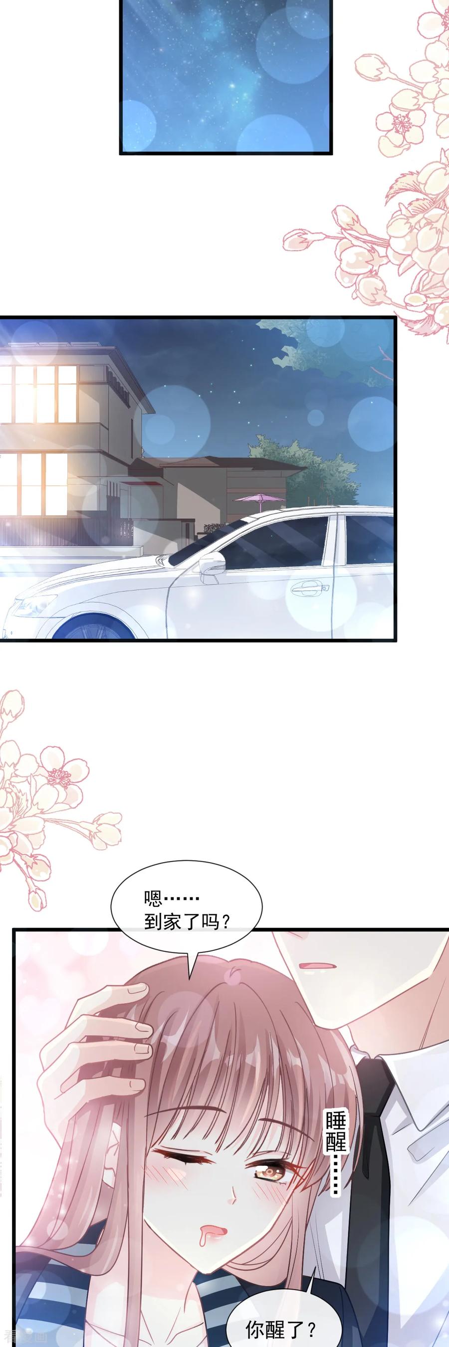霸道总裁轻轻爱免费漫画下拉奇漫屋漫画,第81话 留下我的印记5图