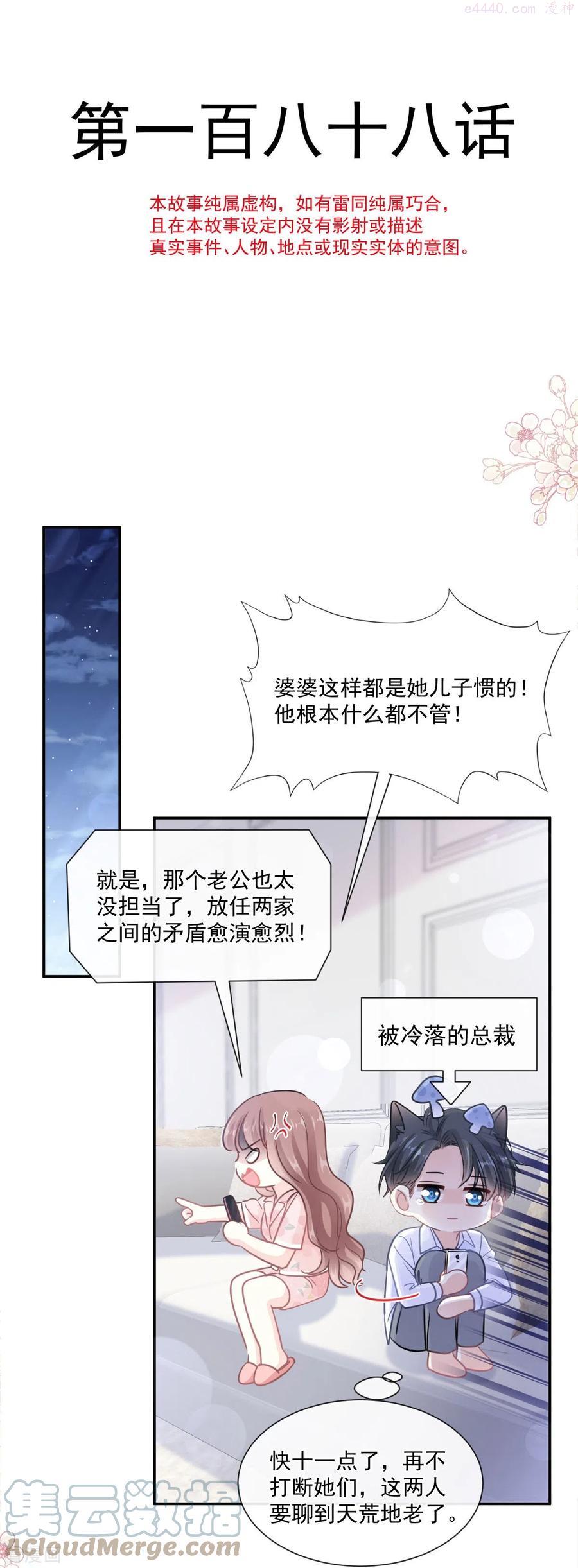 第188话 讨好爱人的方法4