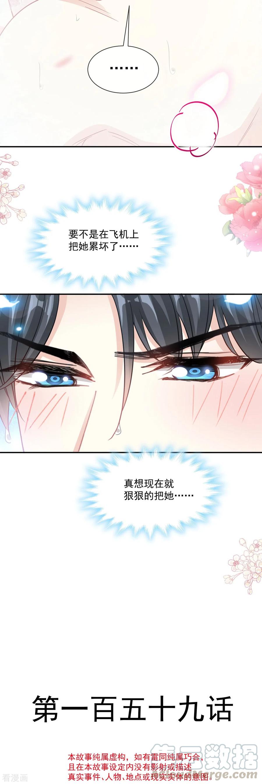 第159话 求求你啦2
