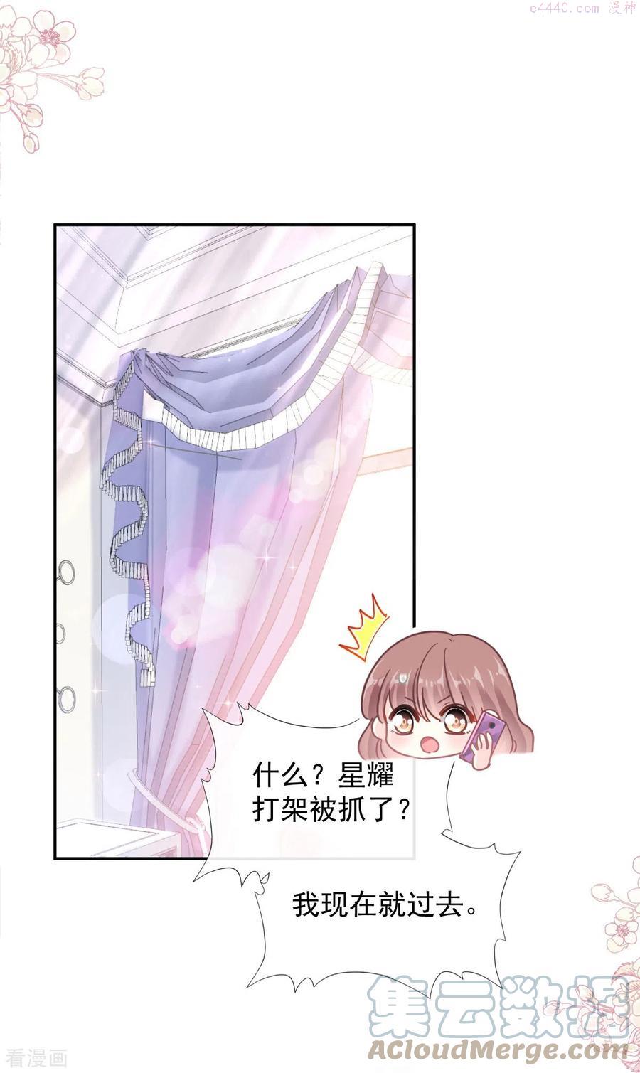 霸道总裁轻轻爱免费漫画下拉奇漫屋漫画,第182话 星耀闯祸？！5图