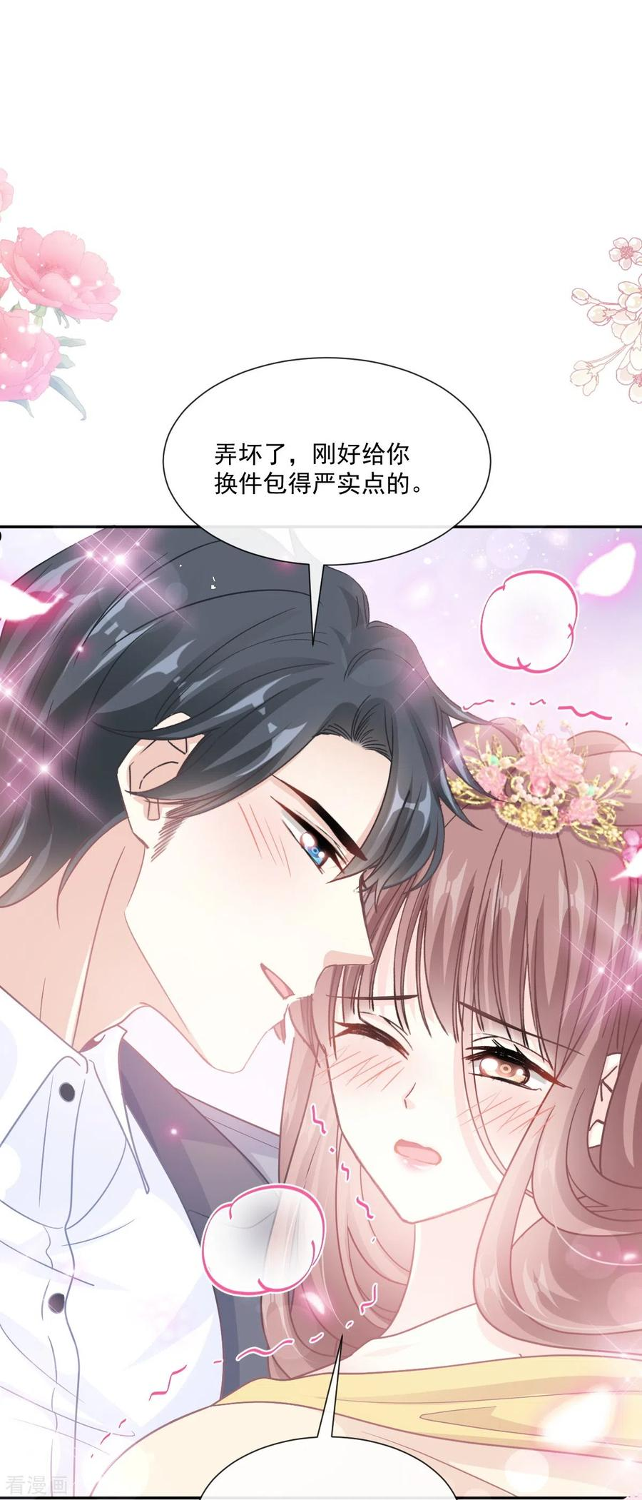 霸道总裁轻轻爱免费漫画下拉奇漫屋漫画,第239话 求求你了2图