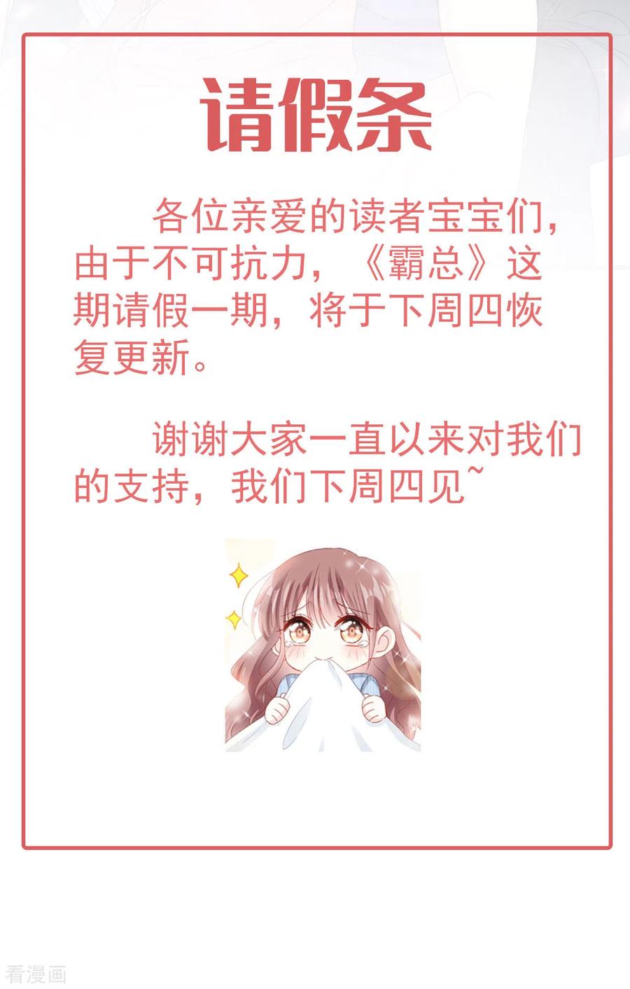 请假条1