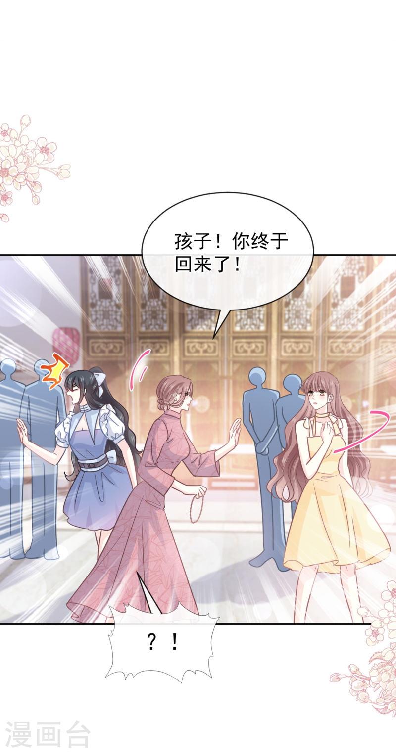 霸道总裁轻轻爱免费漫画下拉奇漫屋漫画,第280话 不要走！傅靳琛！2图