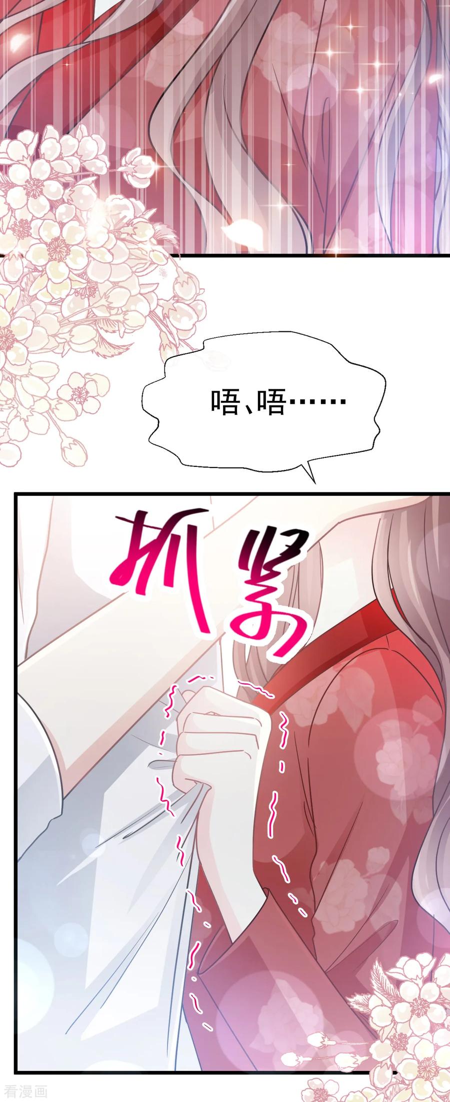 霸道总裁轻轻爱免费漫画下拉奇漫屋漫画,第56话 严瑟瑟背后的男人4图