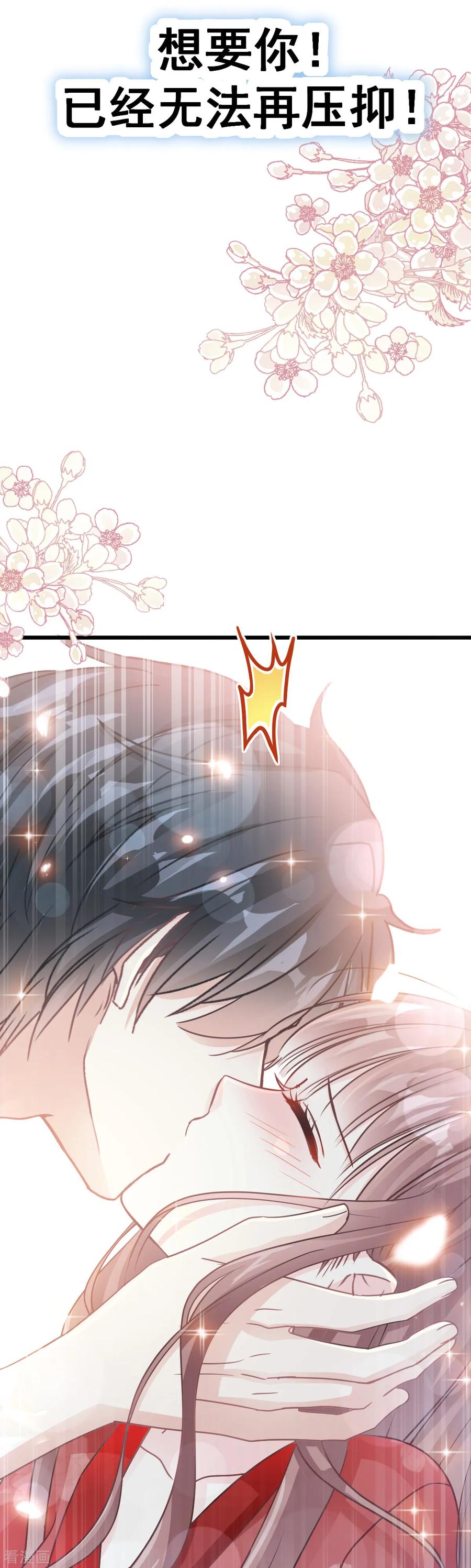 霸道总裁轻轻爱免费漫画下拉奇漫屋漫画,第56话 严瑟瑟背后的男人3图