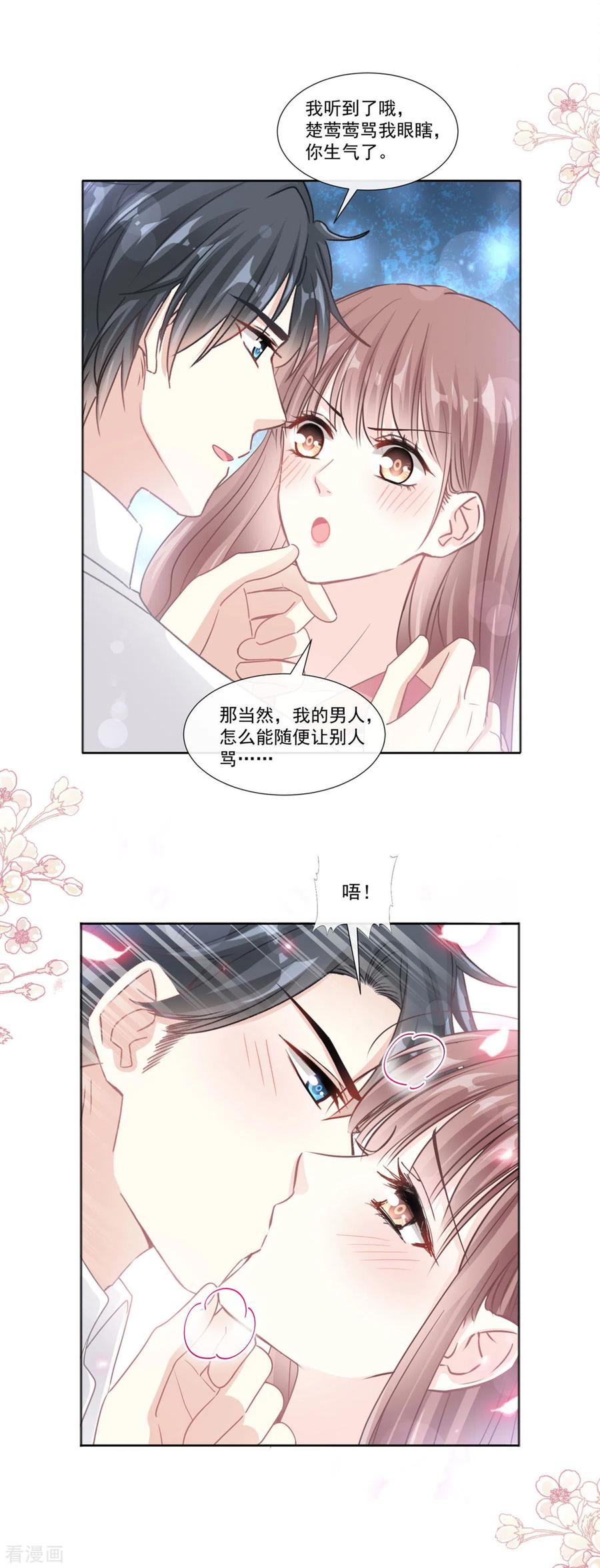 第132话 温暖的感觉1