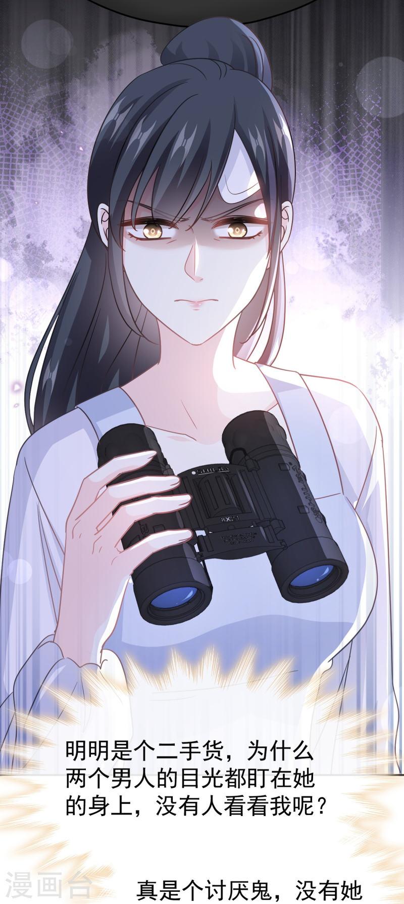 霸道总裁轻轻爱免费漫画下拉奇漫屋漫画,第324话 给我查！3图