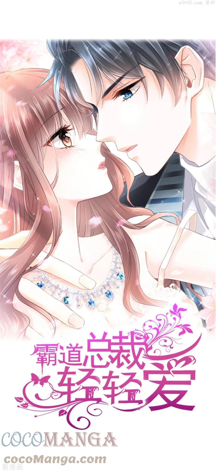 霸道总裁轻轻爱免费漫画下拉奇漫屋漫画,第209话 花样催生1图