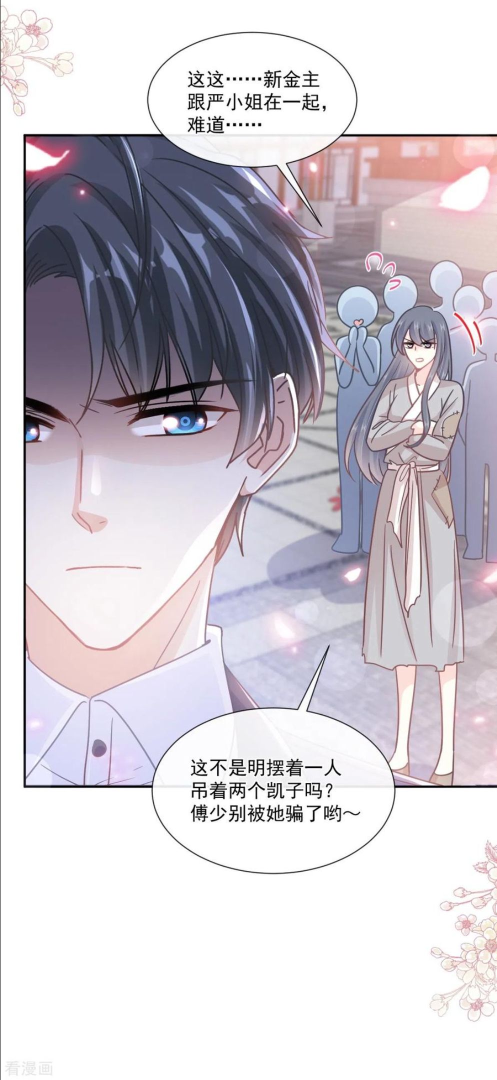 霸道总裁轻轻爱免费漫画下拉奇漫屋漫画,第238话 别弄坏衣服4图