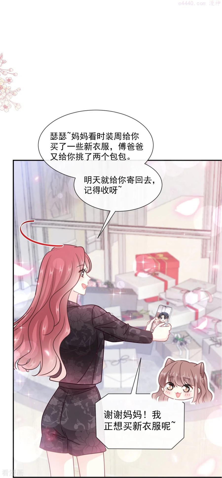 第188话 讨好爱人的方法1