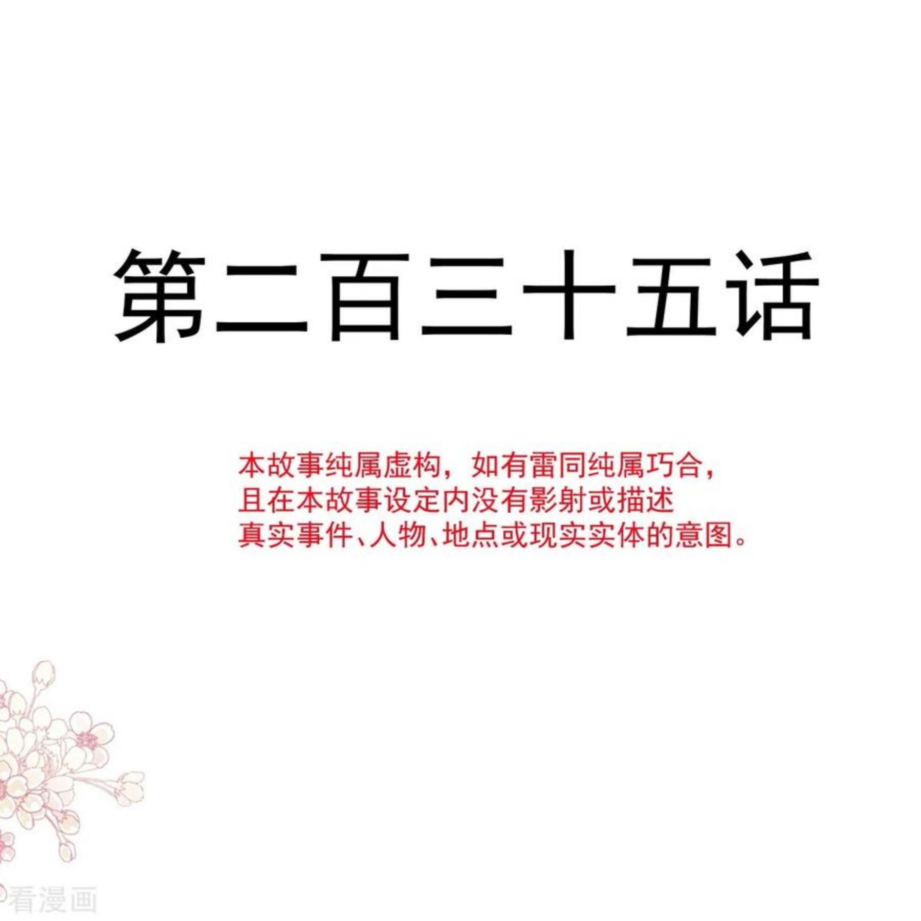 第235话 重新追求你3