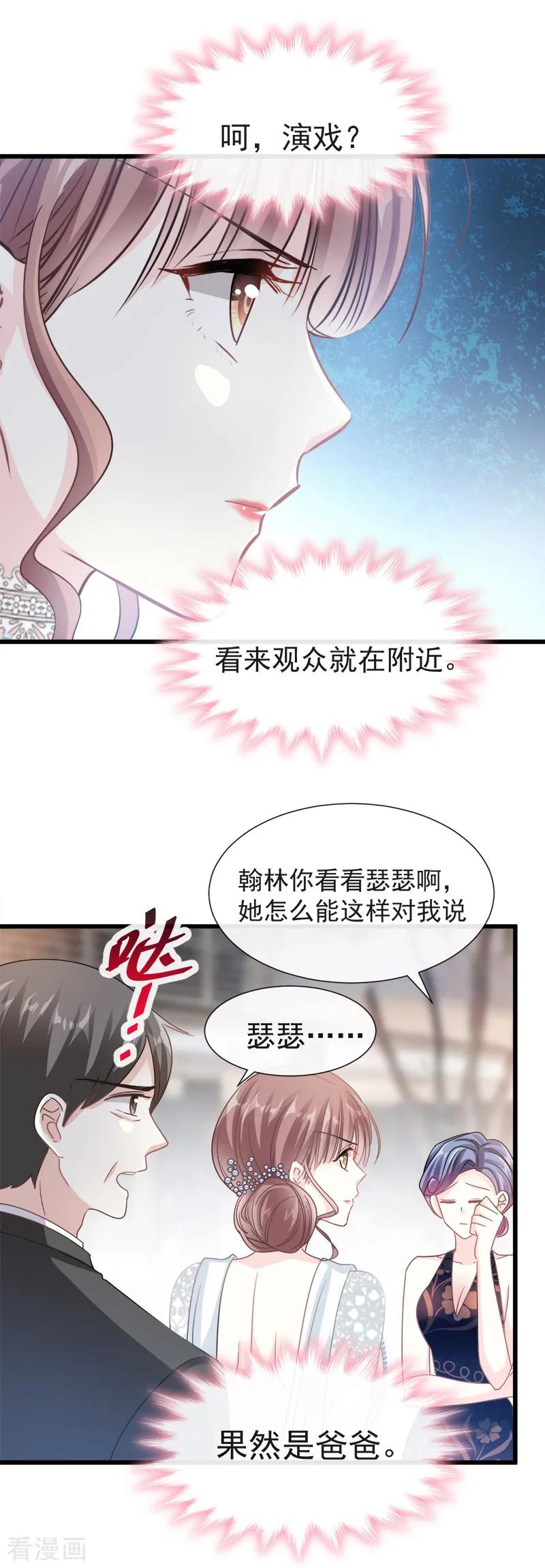 第34话 她是我名正言顺的女友2