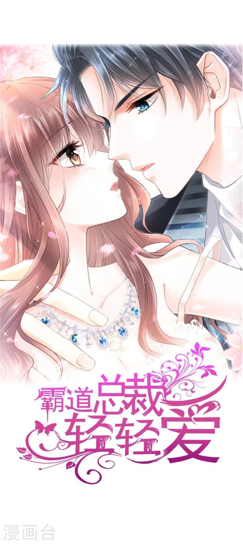 霸道总裁轻轻爱免费漫画下拉奇漫屋漫画,第270话 瑟瑟，我来了！1图