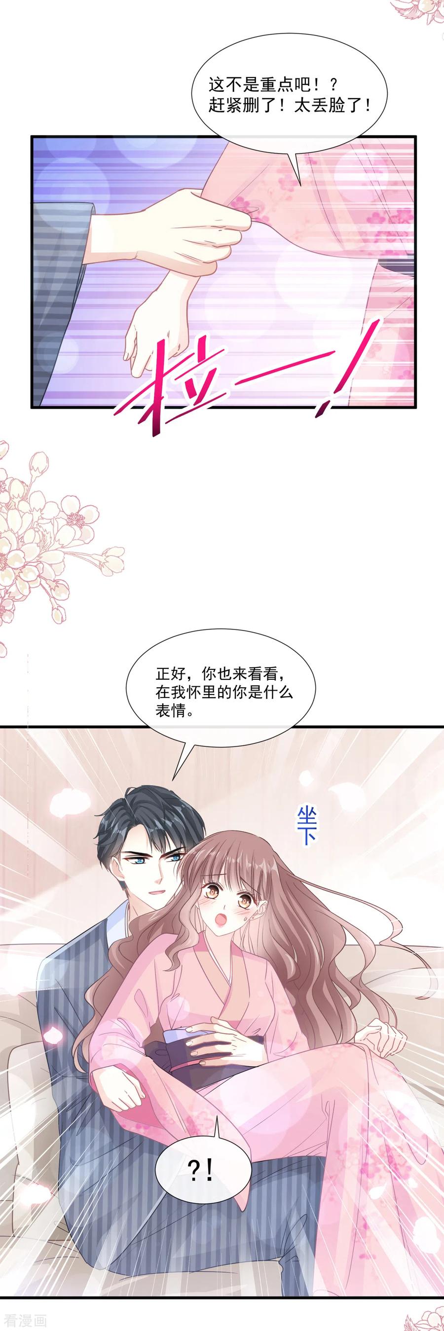 第98话 一起看录像4