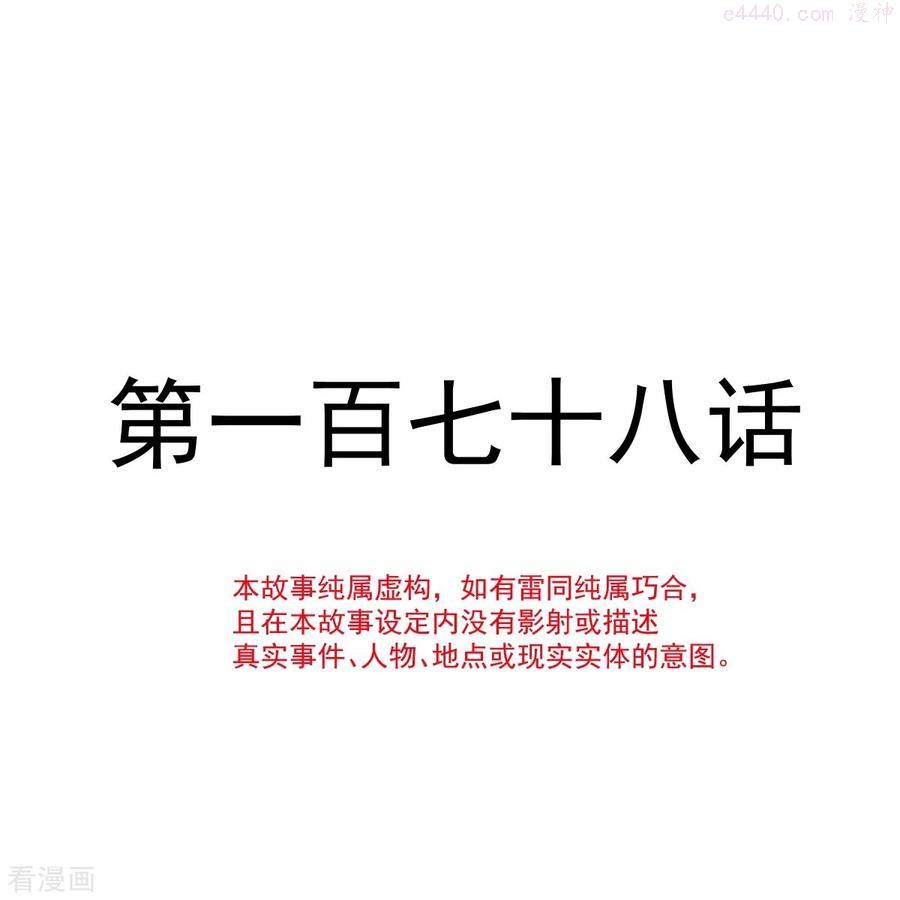 第178话 英雄救美3