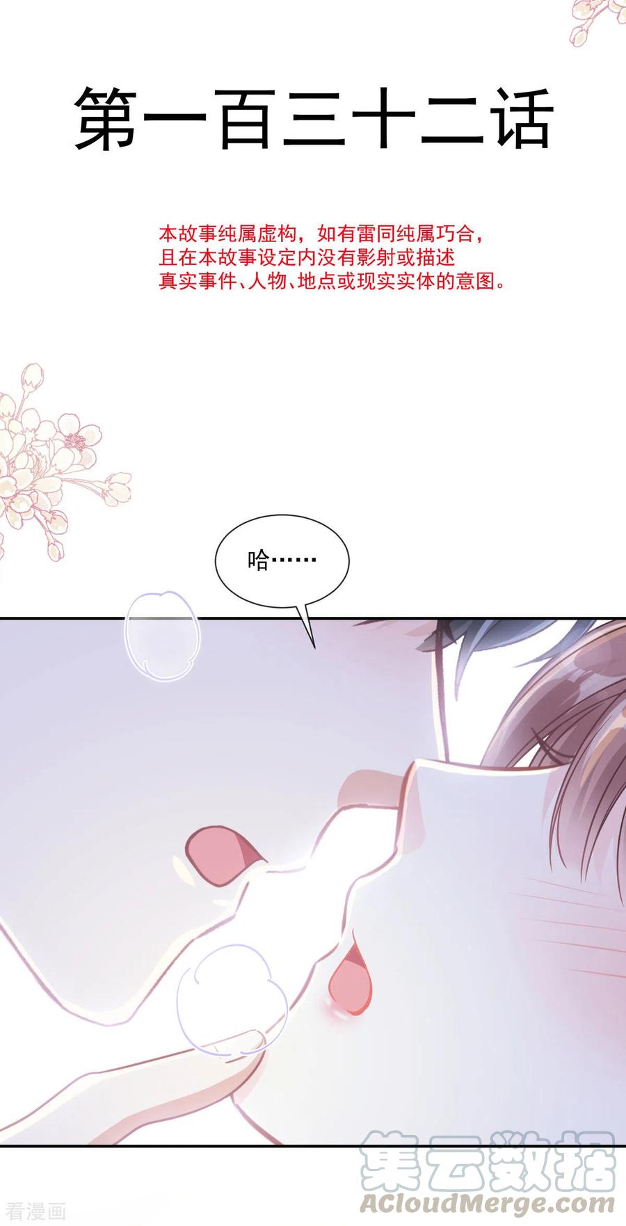 第132话 温暖的感觉2