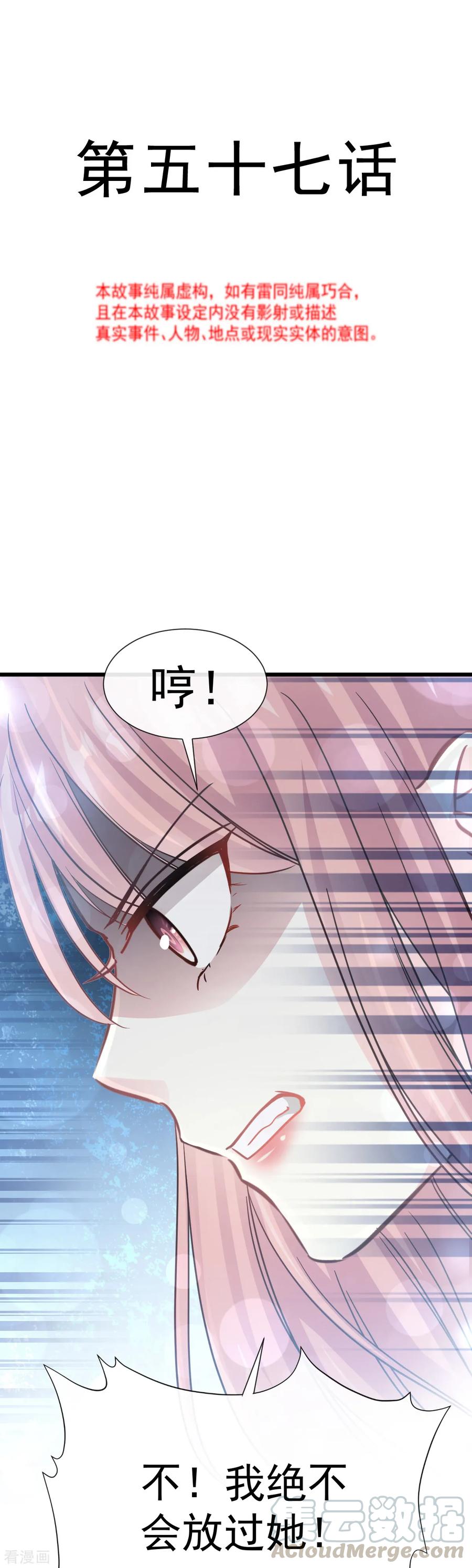 第57话 霸总的告白0