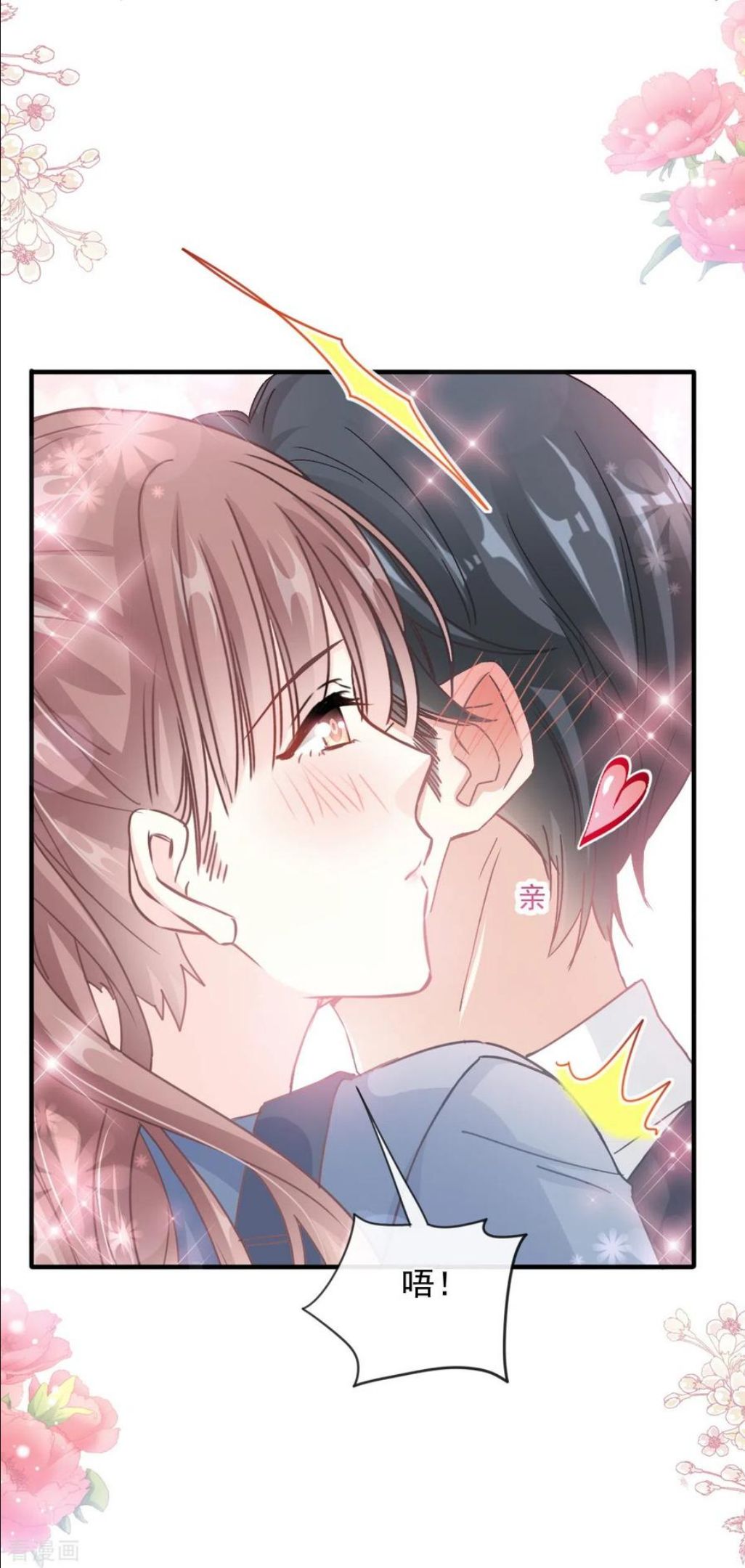 霸道总裁轻轻爱免费漫画下拉奇漫屋漫画,第226话 瑟瑟的报复2图