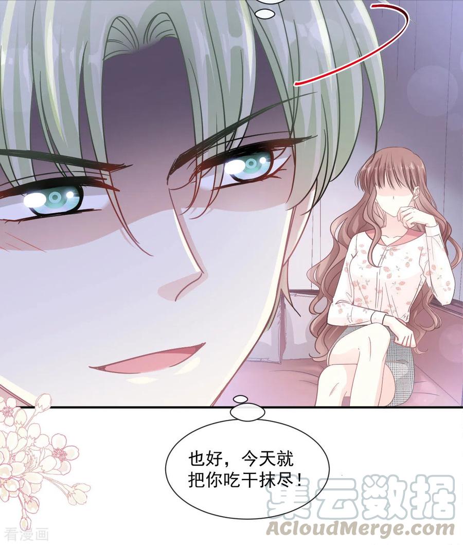 霸道总裁轻轻爱免费漫画下拉奇漫屋漫画,第129话 为民除害5图