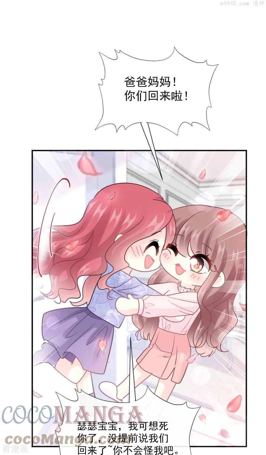 霸道总裁轻轻爱免费漫画下拉奇漫屋漫画,第209话 花样催生5图