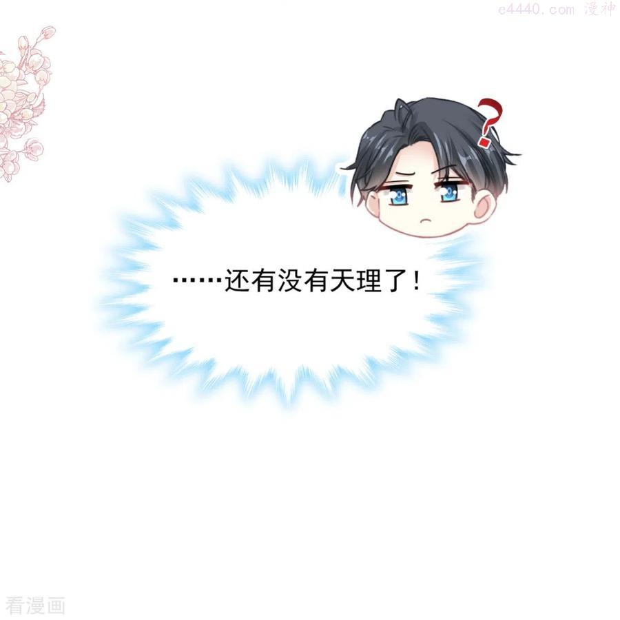 第188话 讨好爱人的方法3