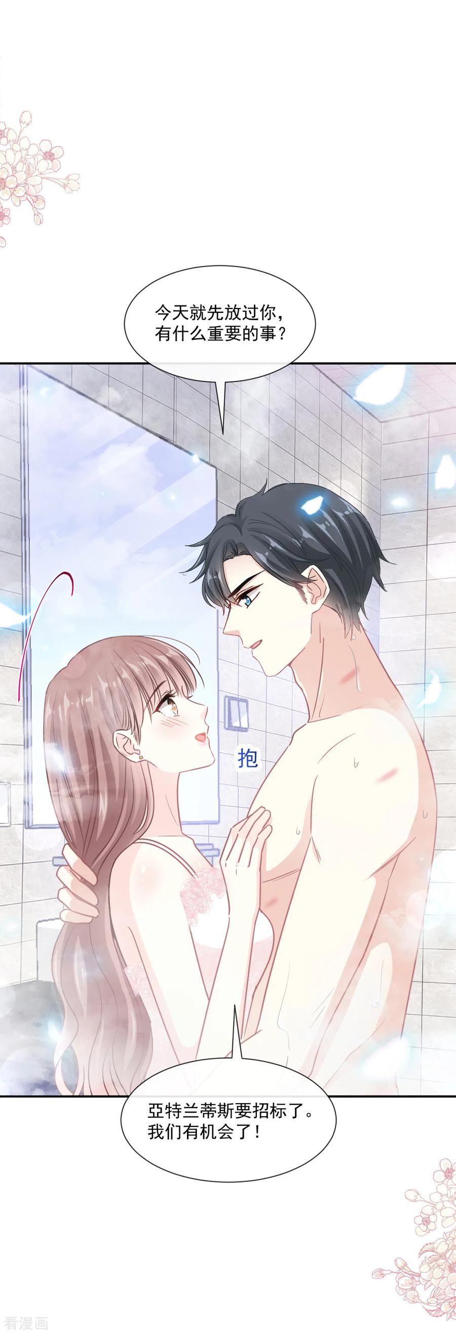 第159话 求求你啦3