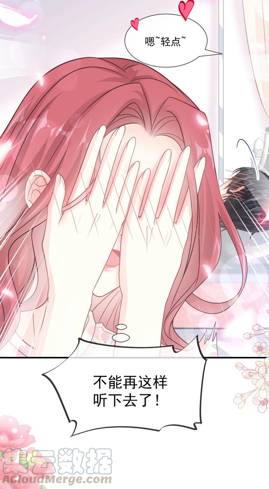 霸道总裁轻轻爱免费漫画下拉奇漫屋漫画,番外2 父母爱情23图