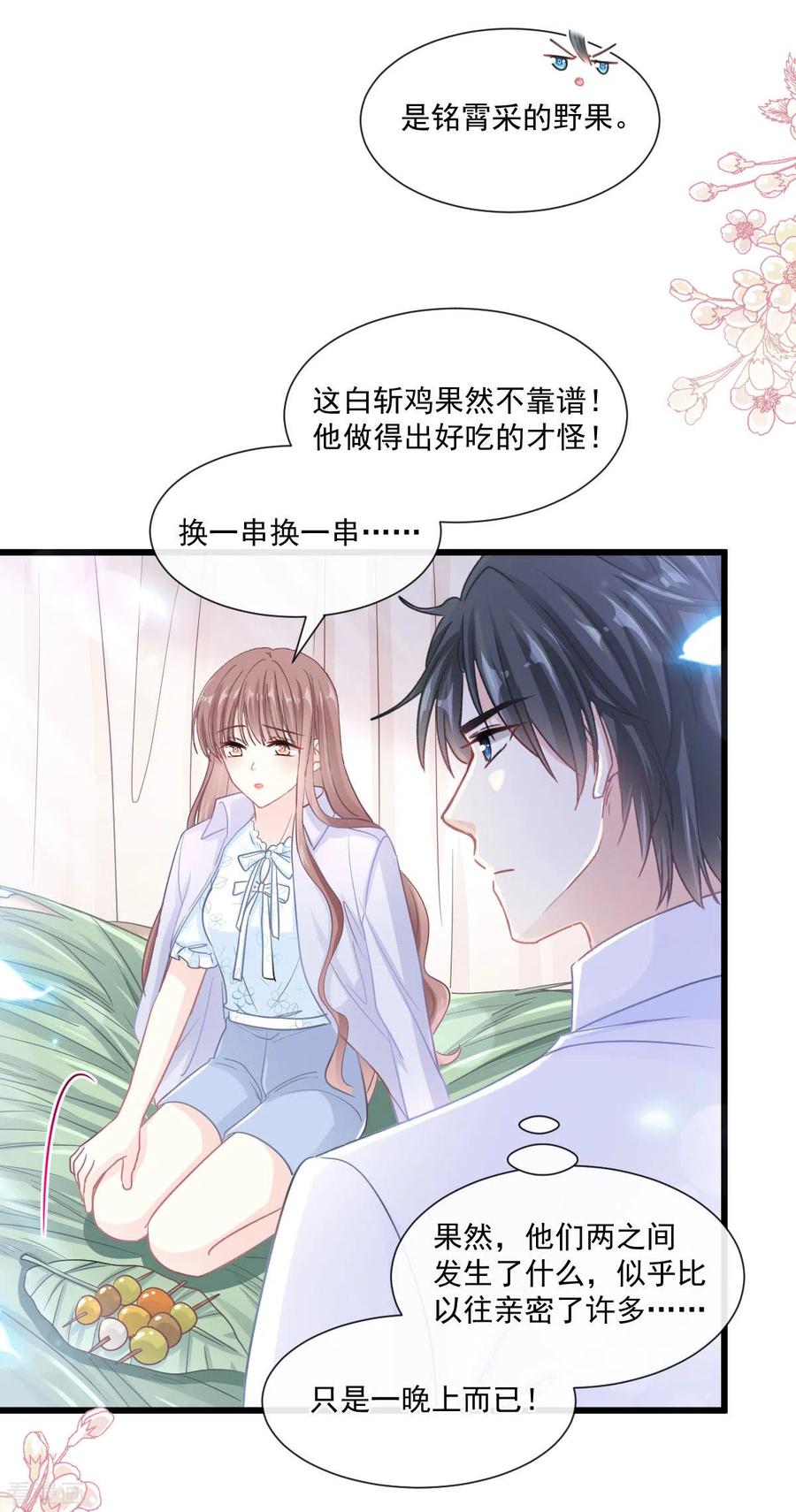 霸道总裁轻轻爱免费漫画下拉奇漫屋漫画,第110话 只属于我4图