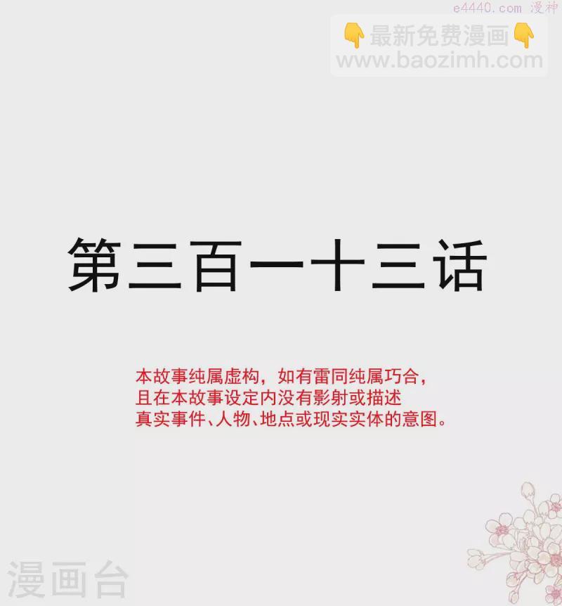 第313话 我要见爸爸！1