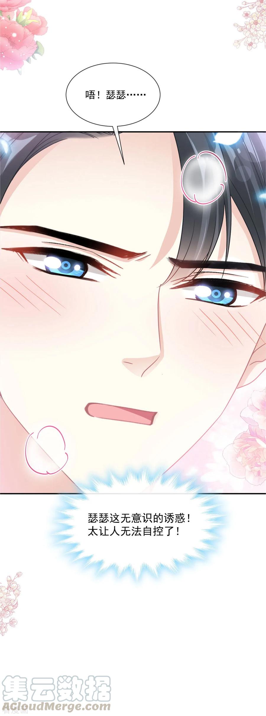第166话 甜蜜诱惑2
