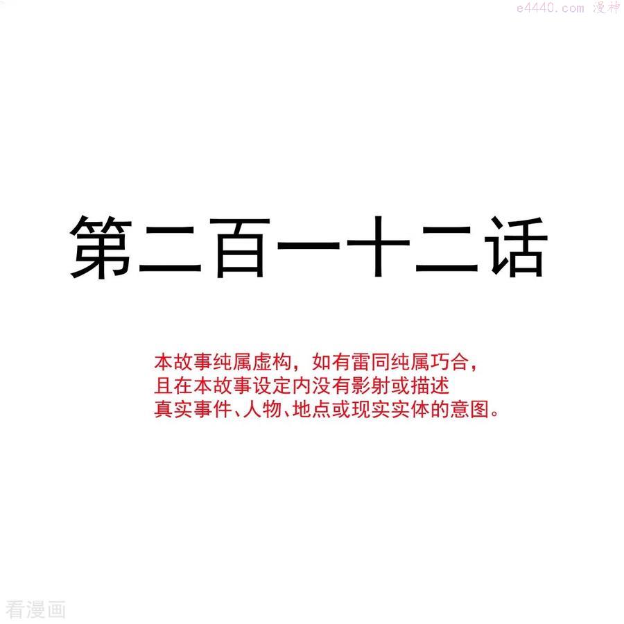 第212话 我们也生一个3