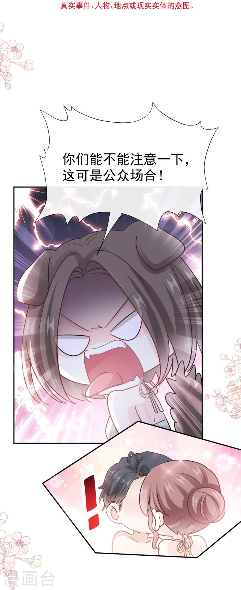 霸道总裁轻轻爱免费漫画下拉奇漫屋漫画,第323话 傅少的情敌5图