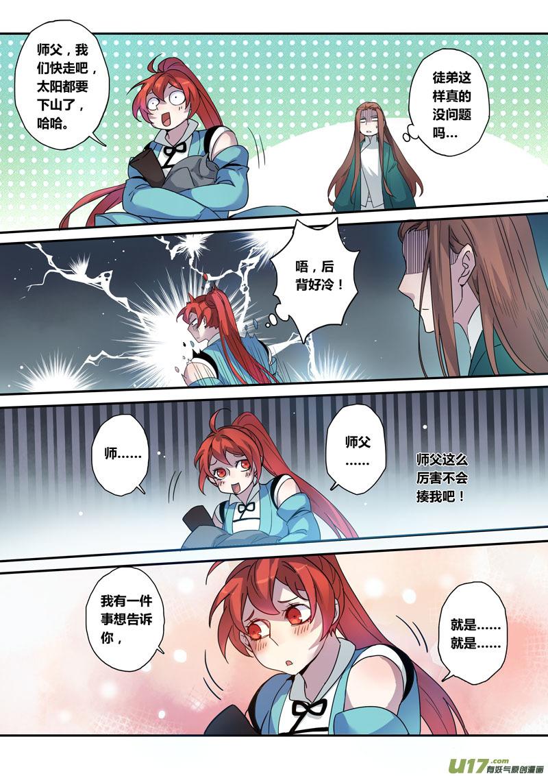 130第二十九章0070