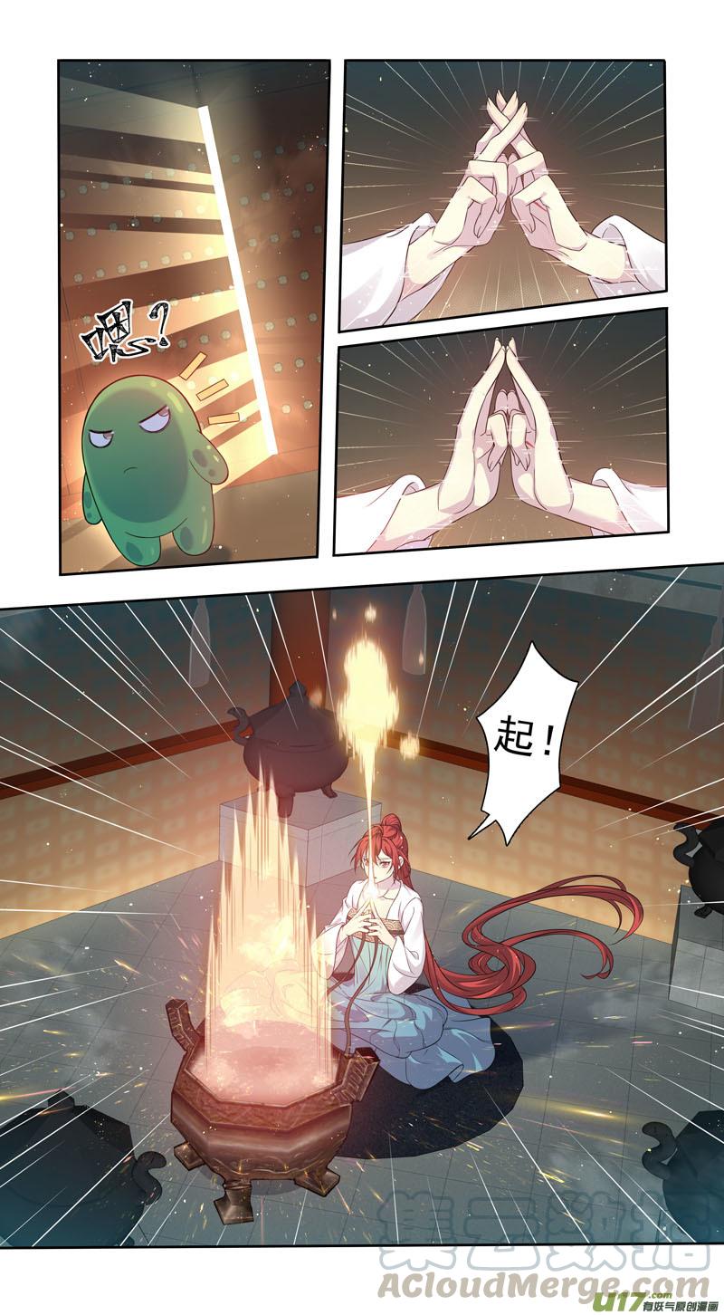 妙手仙丹营养分析漫画,226第三十四章0233图
