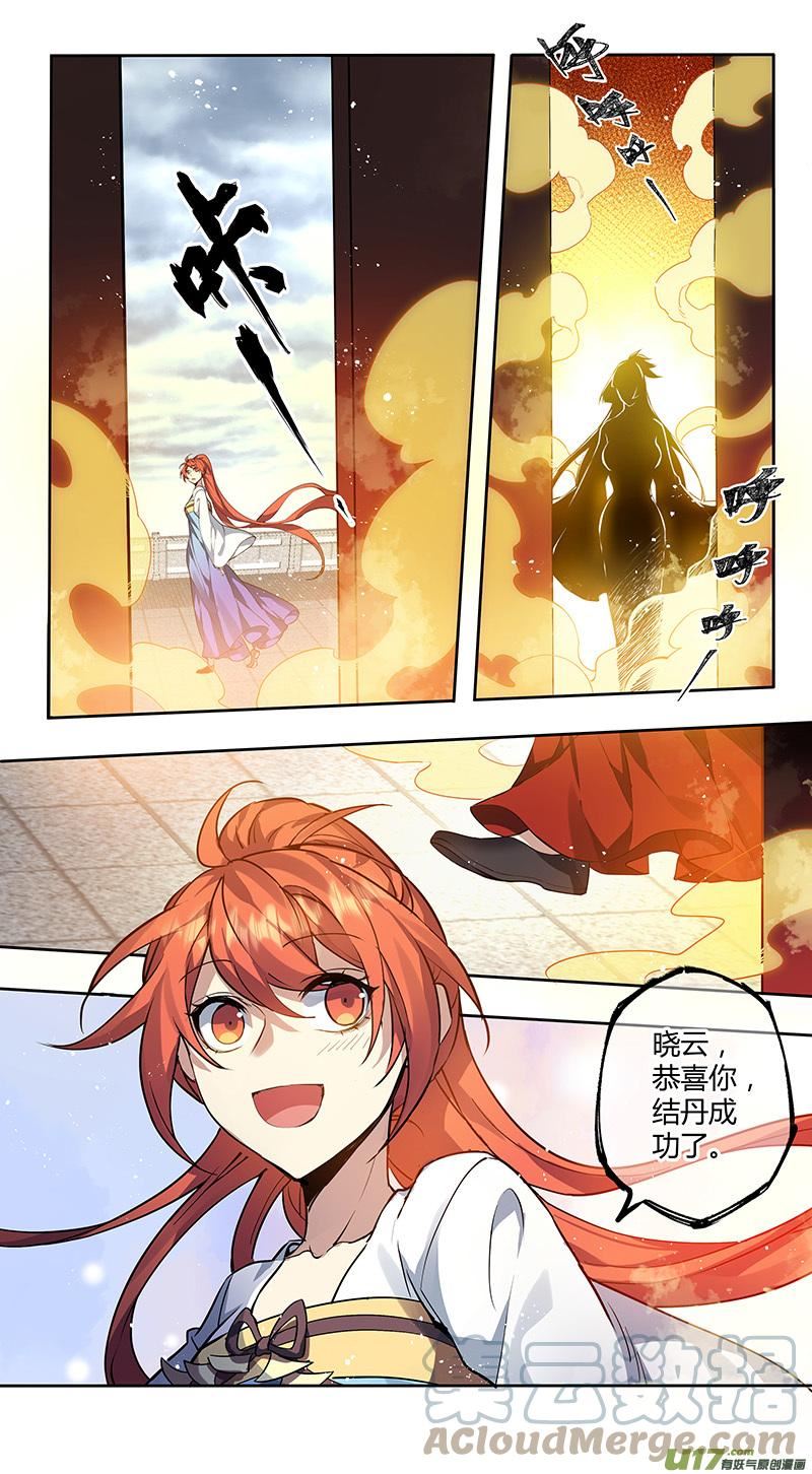 妙手仙丹制作教程漫画,271第三十四章0692图
