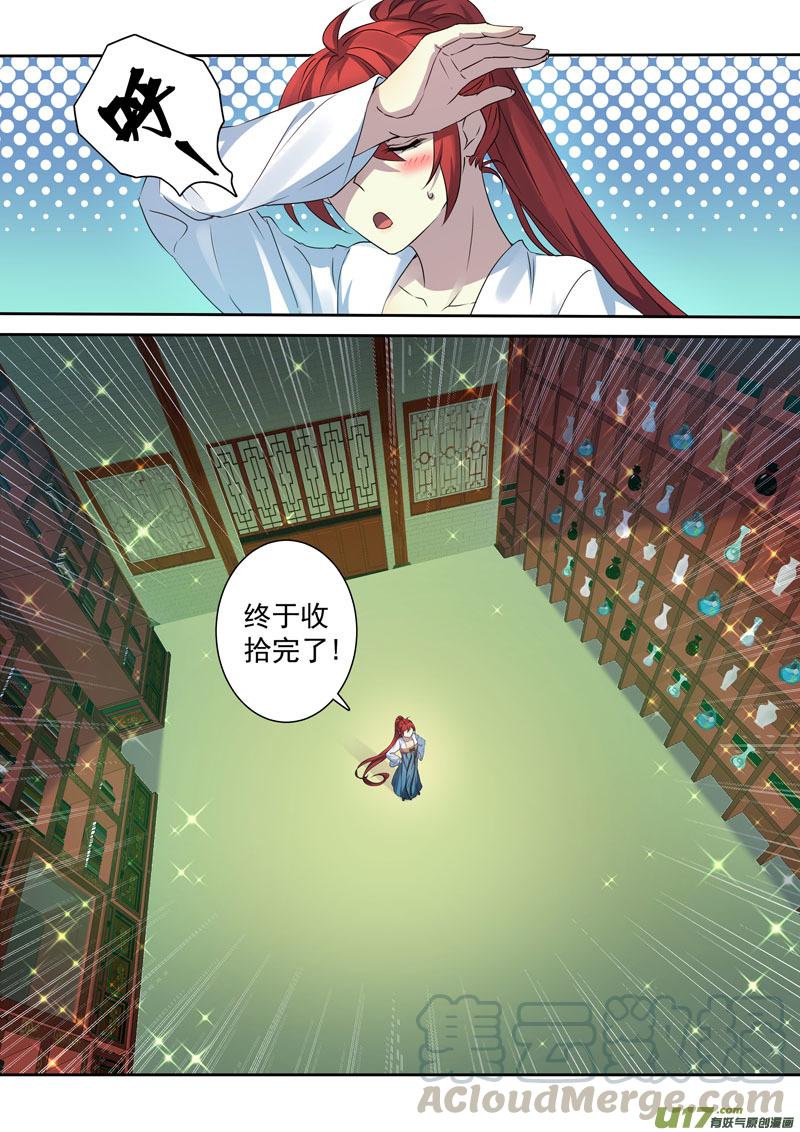 妙手仙丹制作教程漫画,214第三十四章0111图
